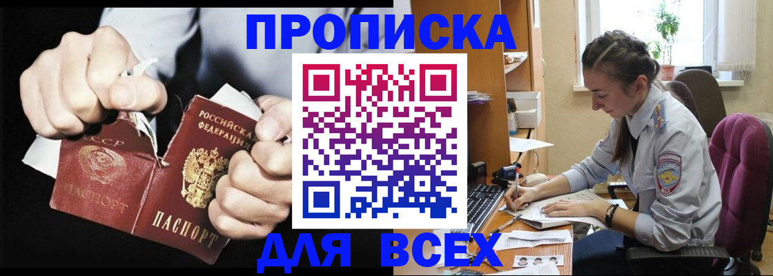 временная регистрация в квартире в Гвардейске