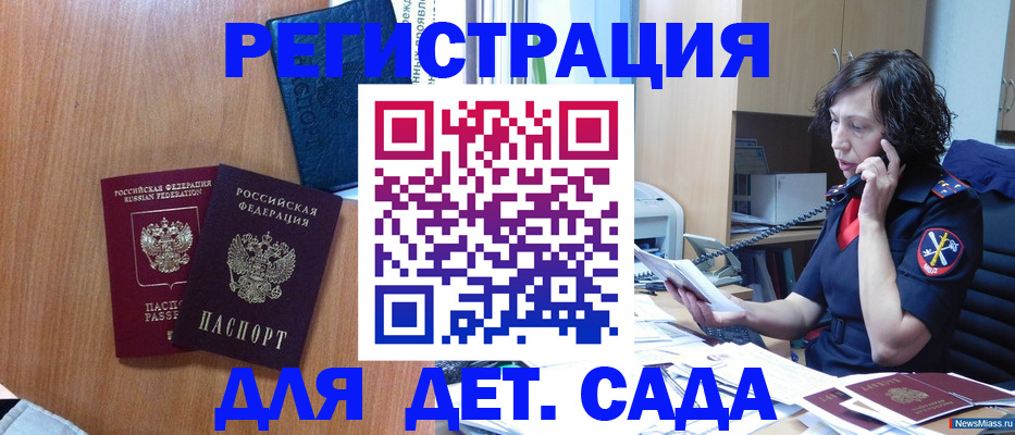 прописка поиск в Гвардейске