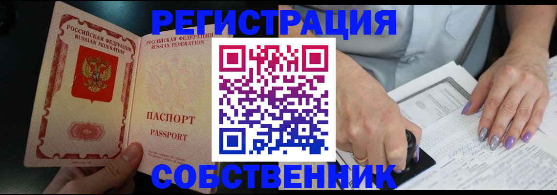 временная регистрация 2025 в Гвардейске